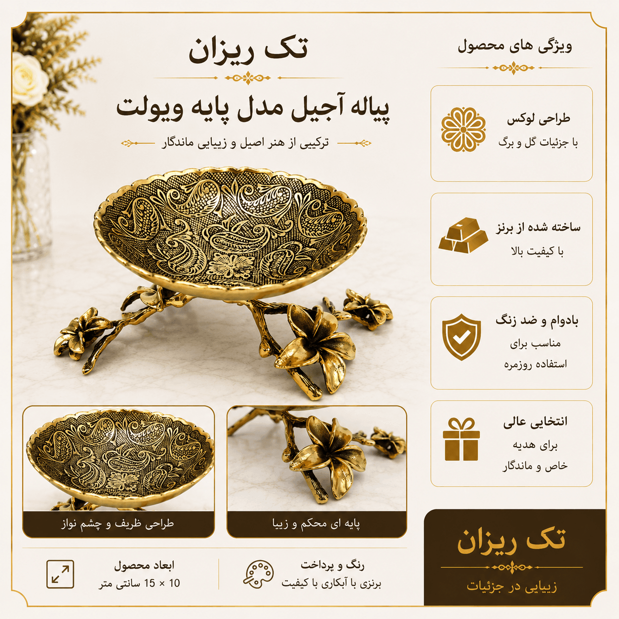 پیاله آجیل مدل پایه ویولت — تصویر ۲