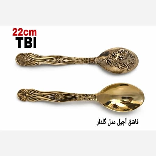 قاشق آجیل مدل گلدار — تصویر ۲