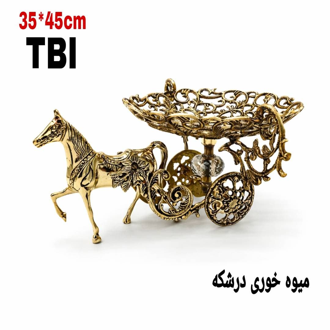 میوه خوری مدل درشکه — تصویر ۴