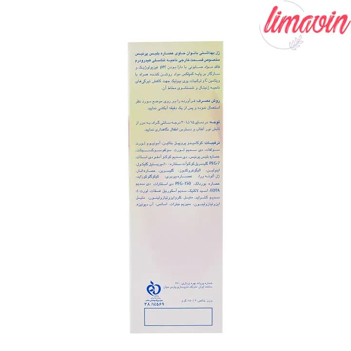 ژل بهداشتی بانوان هیدرودرم مدل Whita Femme مقدار 150 گرم — تصویر ۹