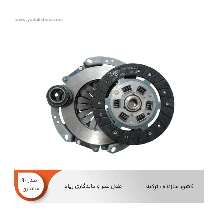 مجموعه کیت کلاچ والئو تندر 90 و ساندرو برند اورجینال ( با لیبل سایپایدک ) — تصویر ۳