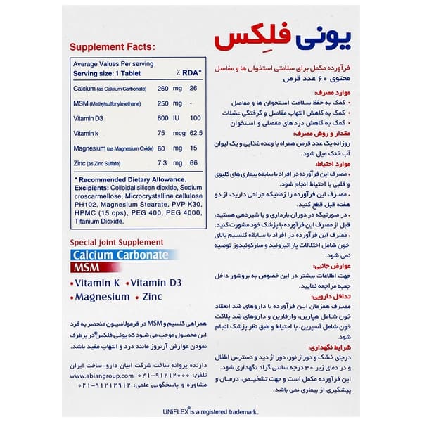 یونی فلکس — تصویر ۹
