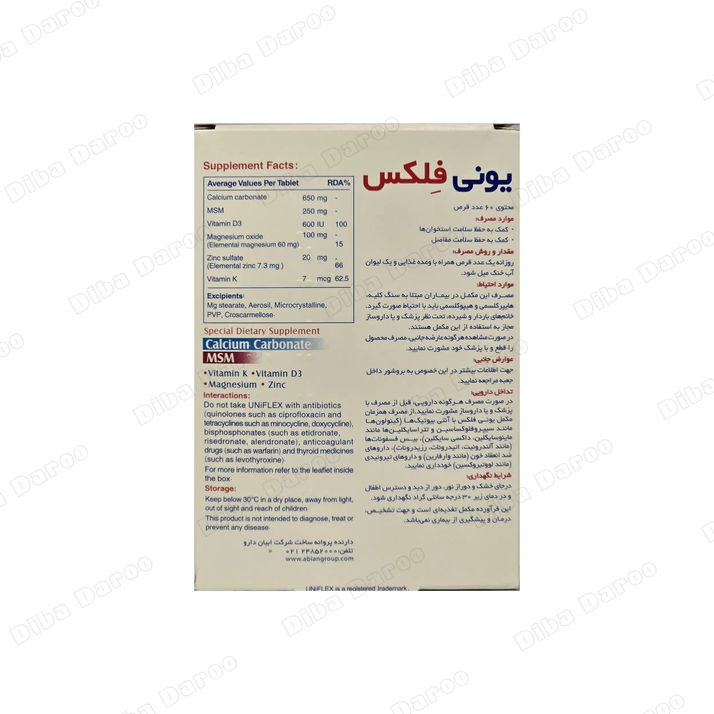 یونی فلکس — تصویر ۱۲