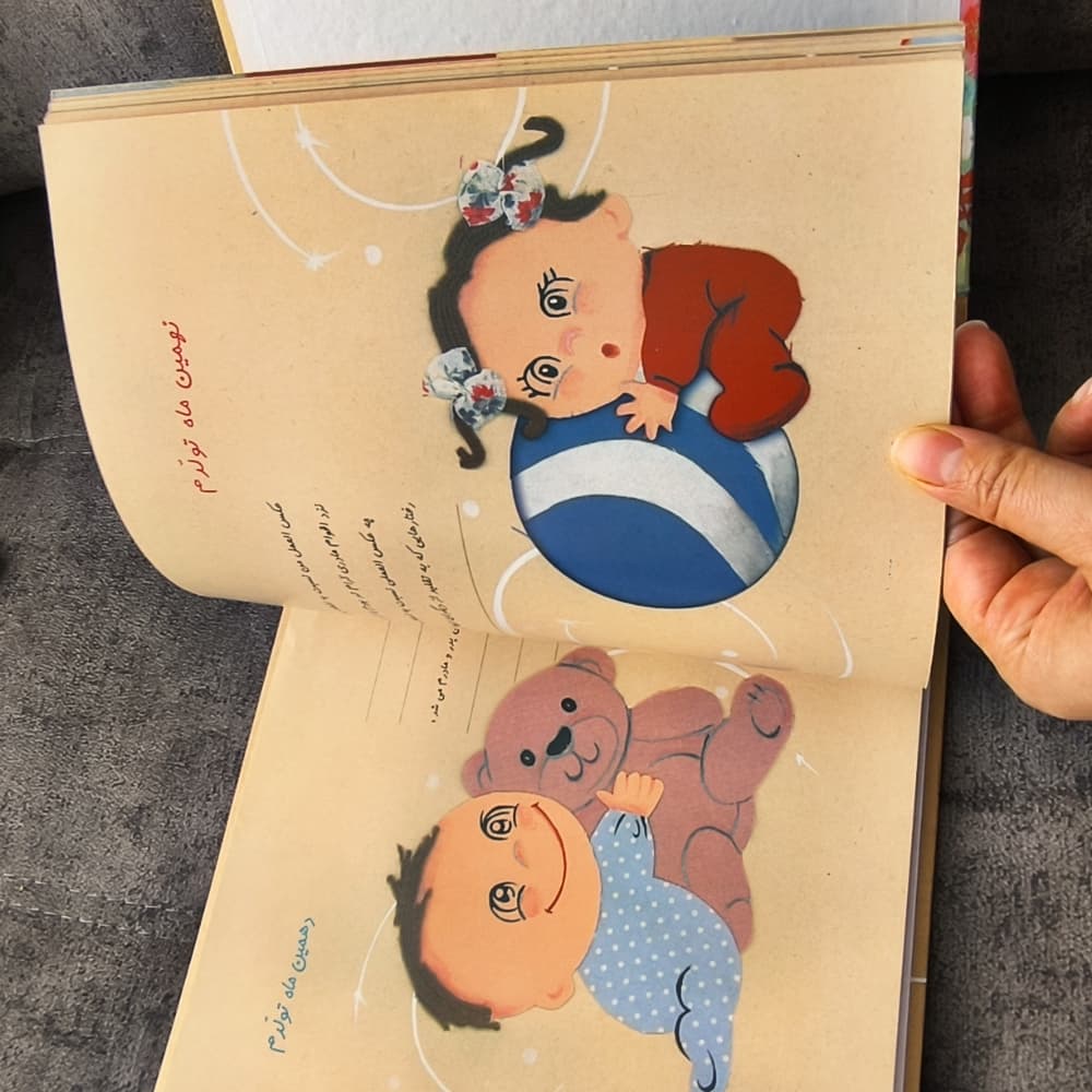 آلبوم خاطرات مادر و کودک (گاهنگار بارداری) — تصویر ۳