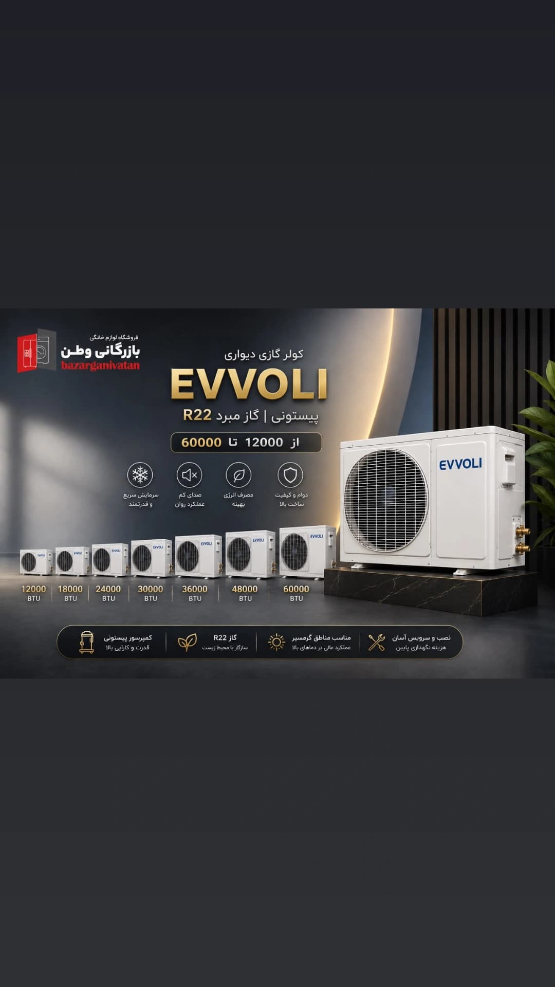 کولرگازی18000 ایوولی پیستون اصل مدل MD — تصویر ۲