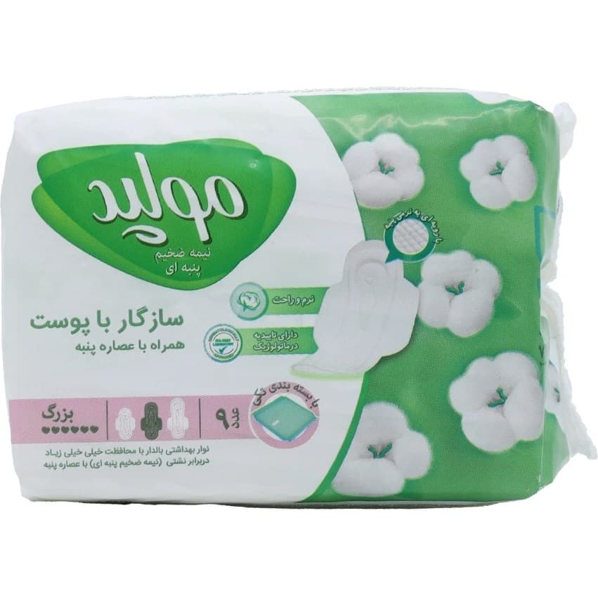 نوار بهداشتی مسافرتی پنبه ای سایز بزرگ مولپد