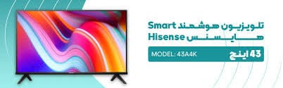 تلویزیون ال ای دی هایسنس 43 اینچ مدل 43A4K
