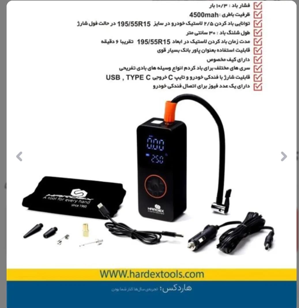 کمپرسور باد شارژی هاردکس مدل CA_U2 با باطری 7.2 ولت