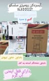 آبسردکن رومیزی سلسکو مدل SLS_2022T — تصویر ۳