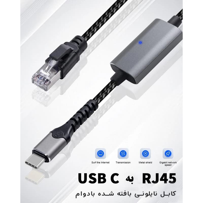 کابل تبدیل RJ45 به USB-C دونجی مدل RJ-5000 طول 2 متر — تصویر ۴