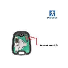 ریموت پژو 206 مولتی پلکس — تصویر ۲