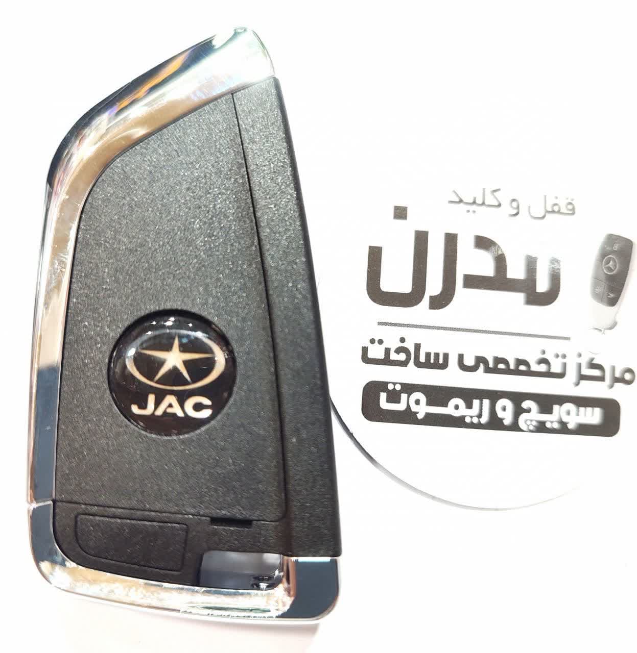ریموت کیلس جک s5 — تصویر ۶
