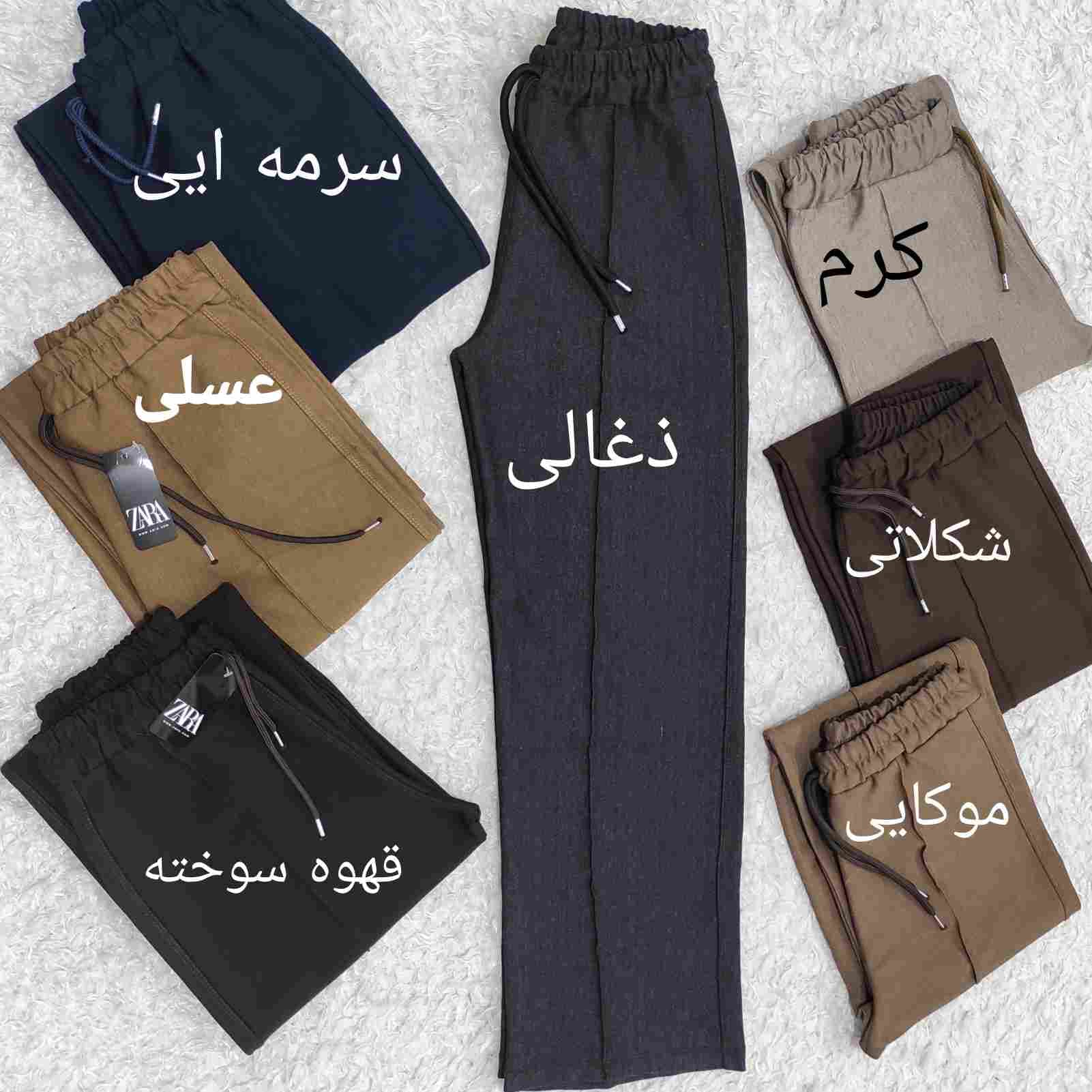 شلوار بگ زنانه رنگی و مشکی — تصویر ۱۱