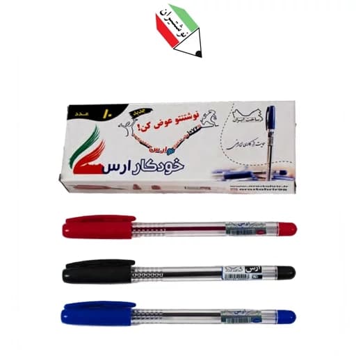 بسته 10 عددی خودکار قرمز نوک 1 میلیمتر ارس — تصویر ۲