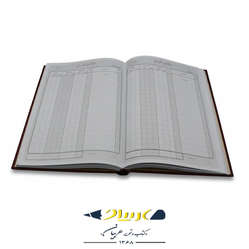دفتر انبار — تصویر ۶