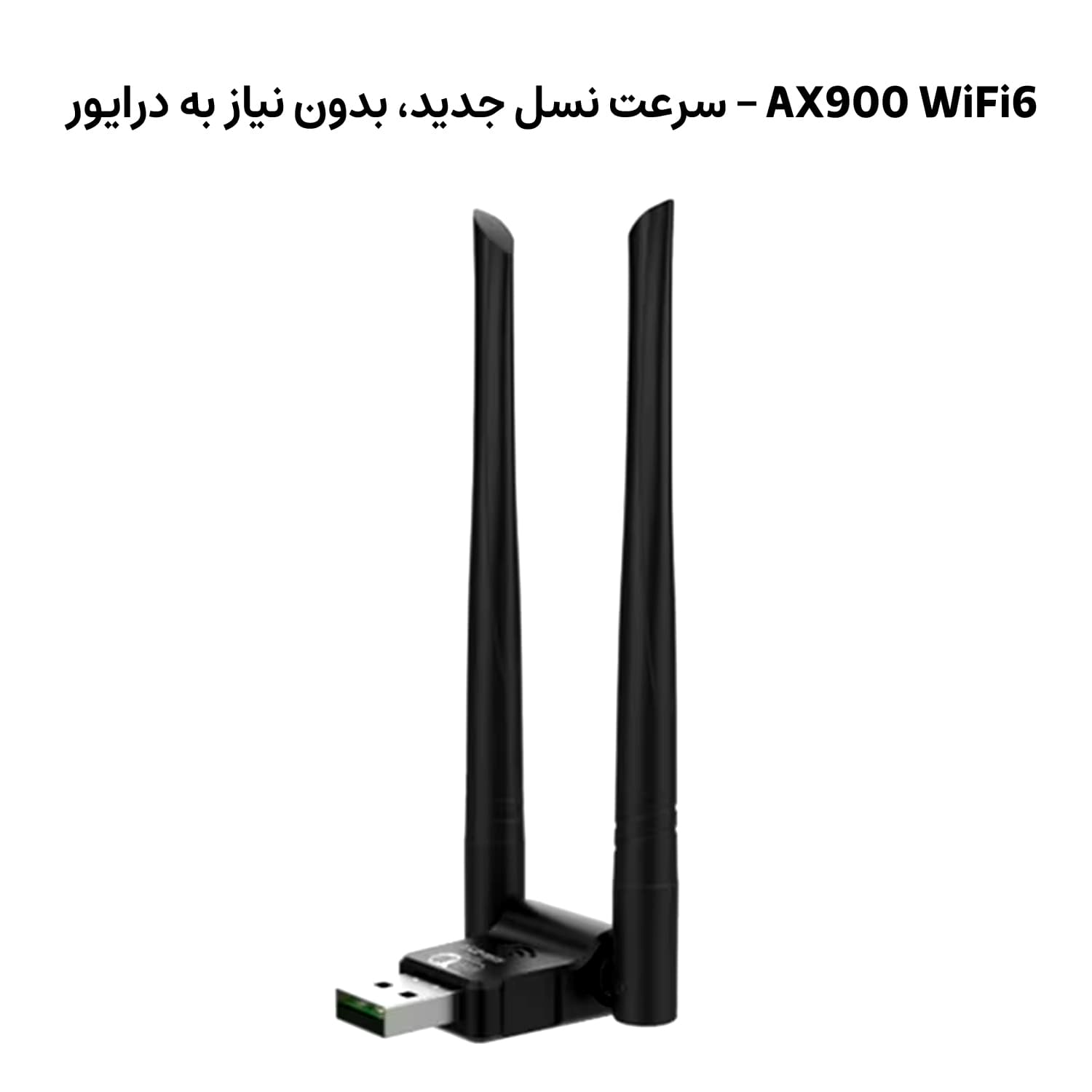 کارت شبکه و بلوتوث USB مجنتیک مدل AX900 — تصویر ۲