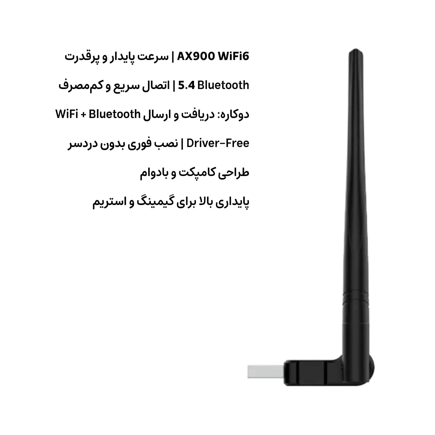 کارت شبکه و بلوتوث USB مجنتیک مدل AX900 — تصویر ۵