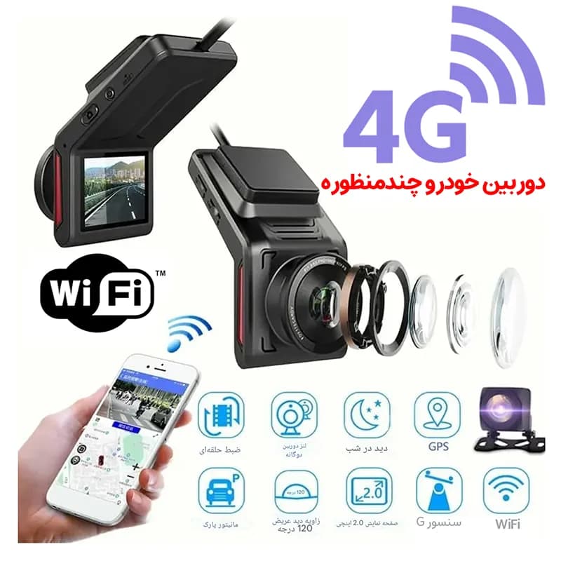 دوربین ثبت وقایع خودرو 2 لنز مدل K18-4G-WiFi سیمکارتی — تصویر ۳