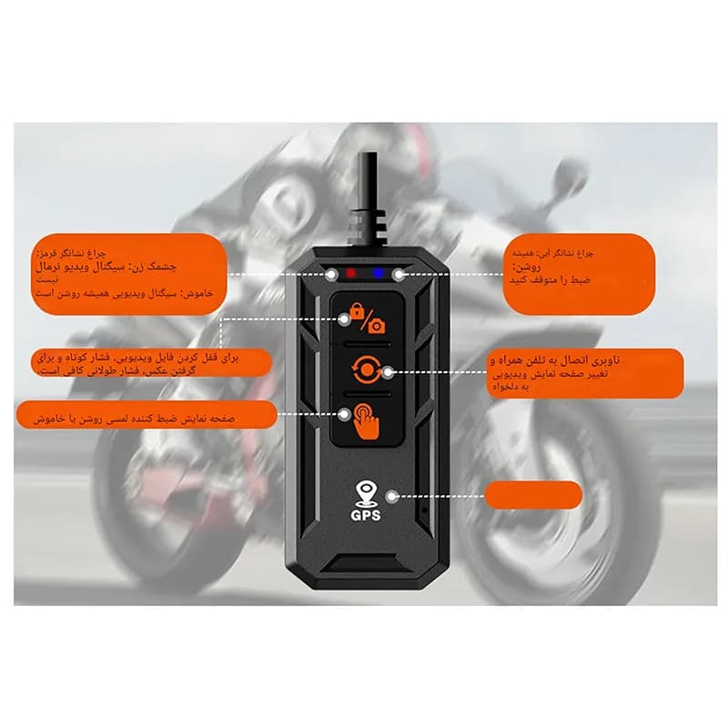 دوربین ثبت وقایع موتور سیکلت 2 لنز مدل M5B-WiFi با GPS — تصویر ۶