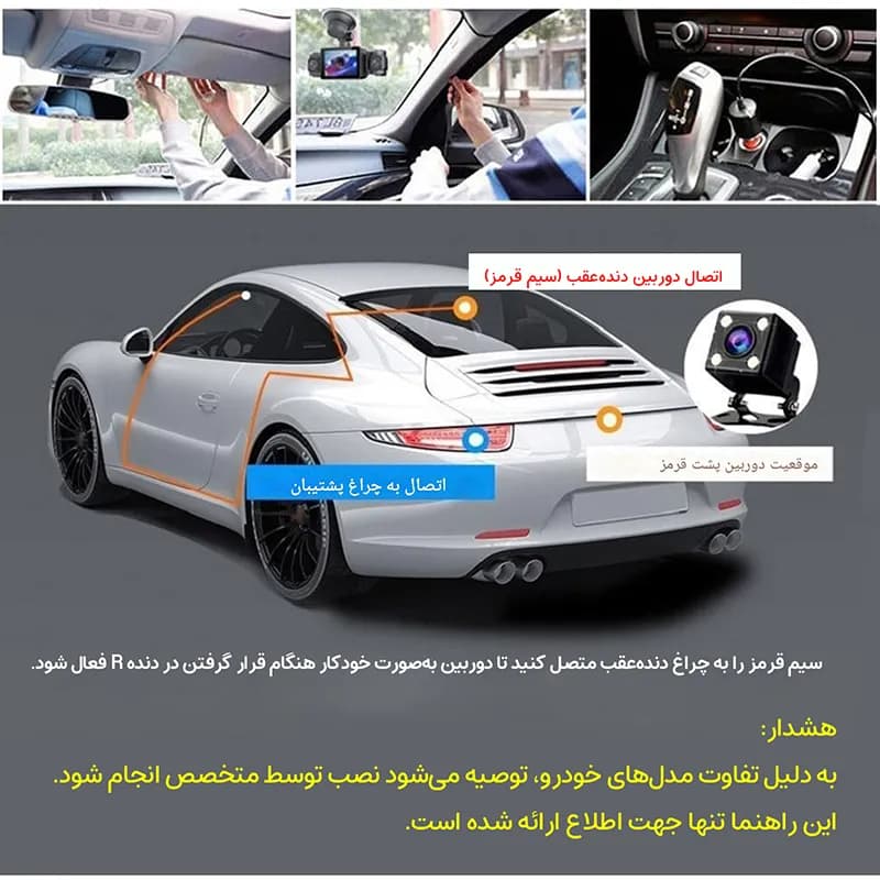 دوربین ثبت وقایع خودرو 4 لنز مدل S22-WiFi با دوربین عقب — تصویر ۷