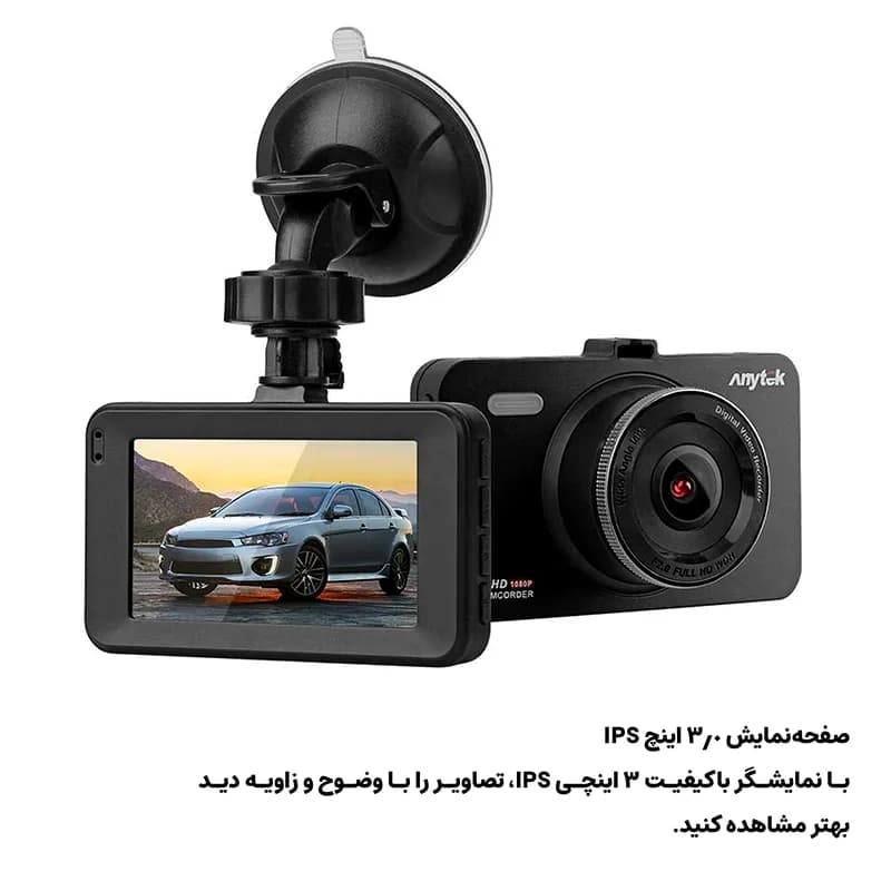 دوربین ثبت وقایع خودرو انی تک مدل Anytek A78 — تصویر ۷