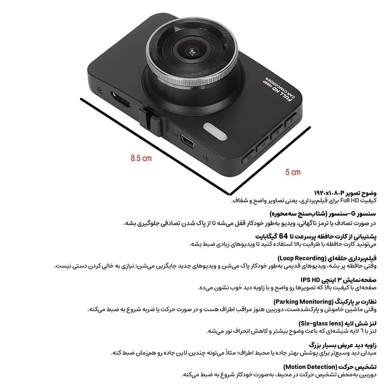 دوربین ثبت وقایع خودرو انی تک مدل Anytek A78 — تصویر ۸