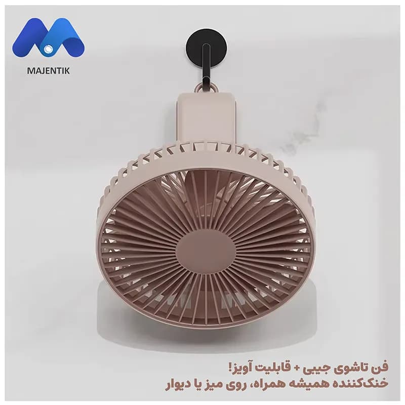 پنکه رومیزی تاشو شارژی مجنتیک مدل F07 — تصویر ۶