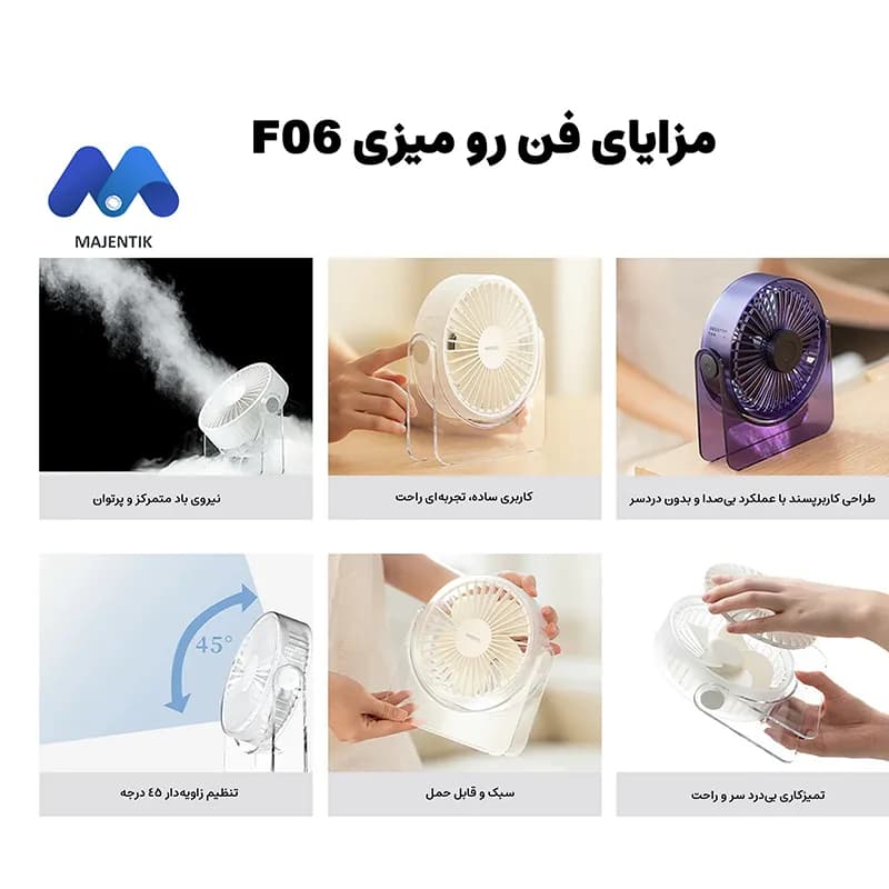 پنکه رومیزی بی صدا مجنتیک مدل F06 — تصویر ۳