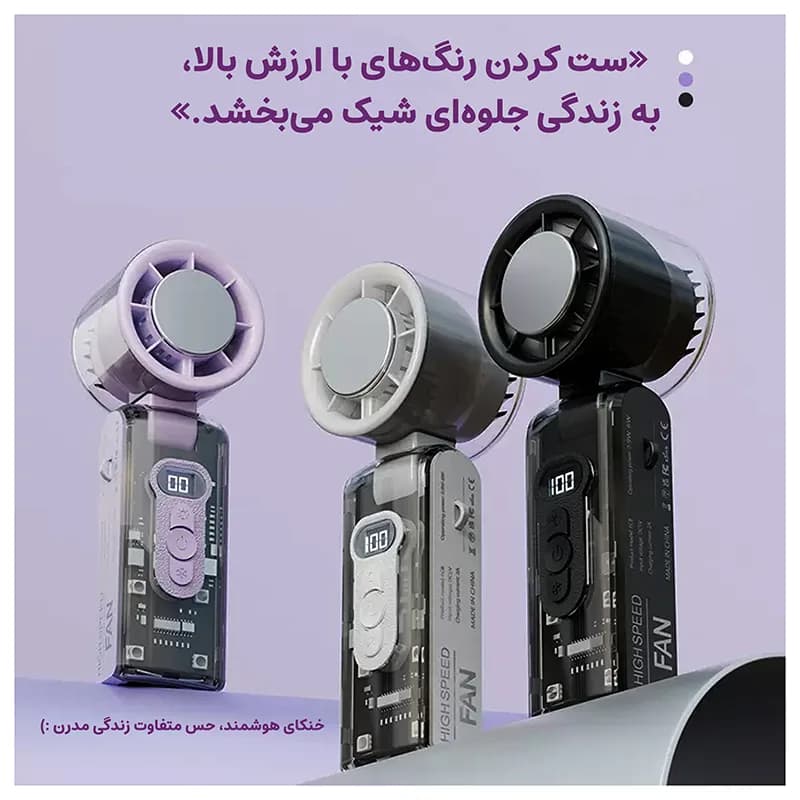 پنکه دستی شارژی مجنتیک FC8 با نمایشگر، سردکن فوری و چراغ LED — تصویر ۸
