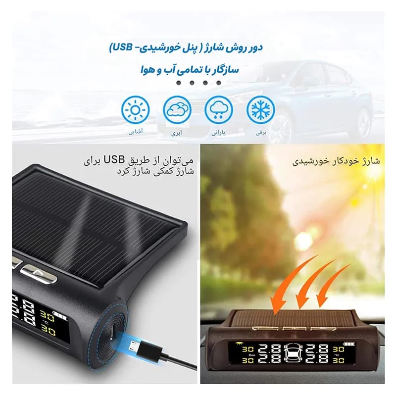 نمایشگر و سنسور فشار باد و دمای لاستیک مدل TPMS — تصویر ۳