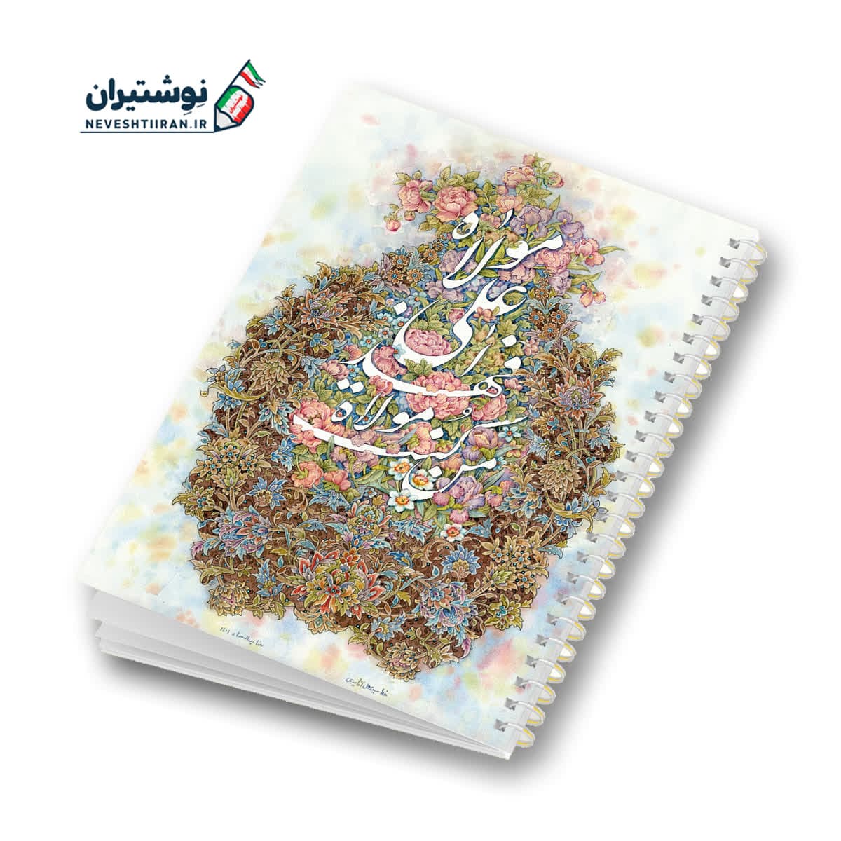 دفتر 80 برگ تک خط فنری مجلد طرح گل طرفه 060