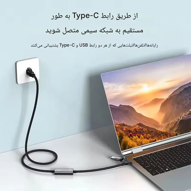 کابل تبدیل RJ45 به USB+Type-C مدل RJ-A-C — تصویر ۹