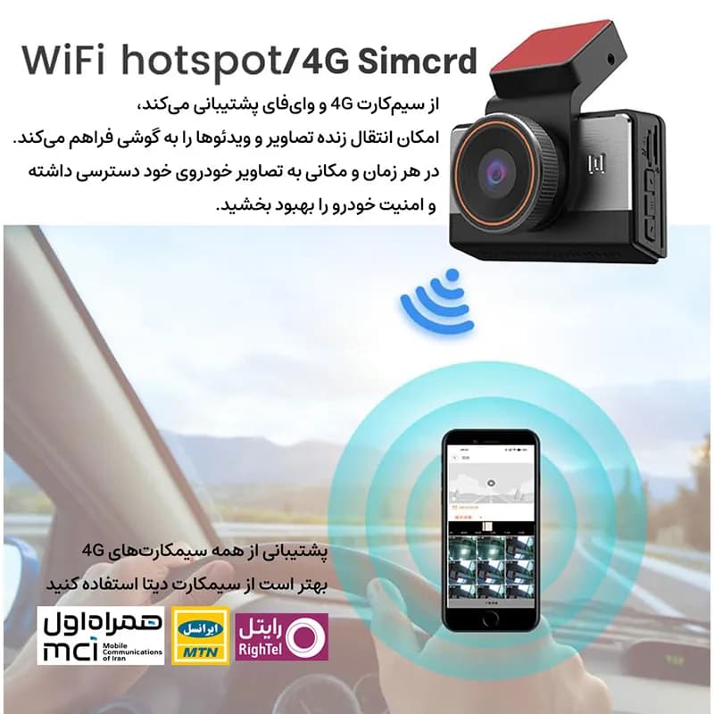 دوربین ثبت وقایع خودرو 2 لنز AutoVision P83 4G GPS-WiFi سیمکارت خور — تصویر ۷