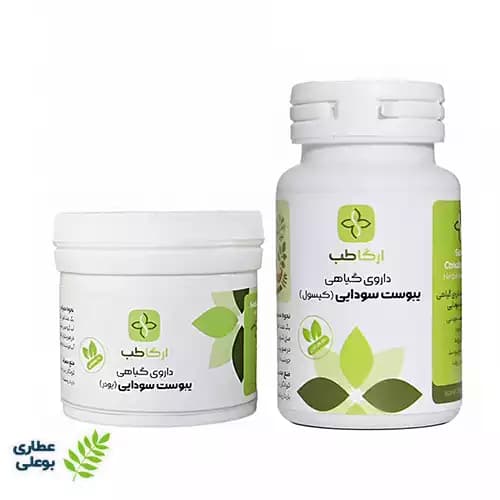 پکیج ضد یبوست سودایی ارگا طب