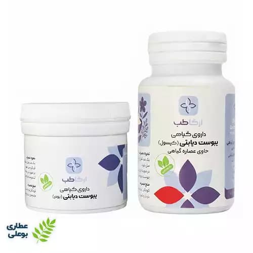 دارو گیاهی ضد یبوست دیابتی ارگا طب