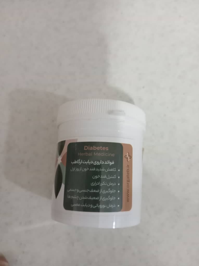 داروی گیاهی دیابت ارگاطب – پودر گیاهی درمان دیابت ارگاطب — تصویر ۶