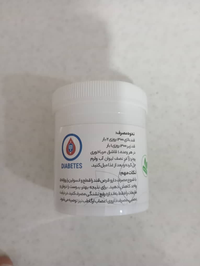 داروی گیاهی دیابت ارگاطب – پودر گیاهی درمان دیابت ارگاطب — تصویر ۲