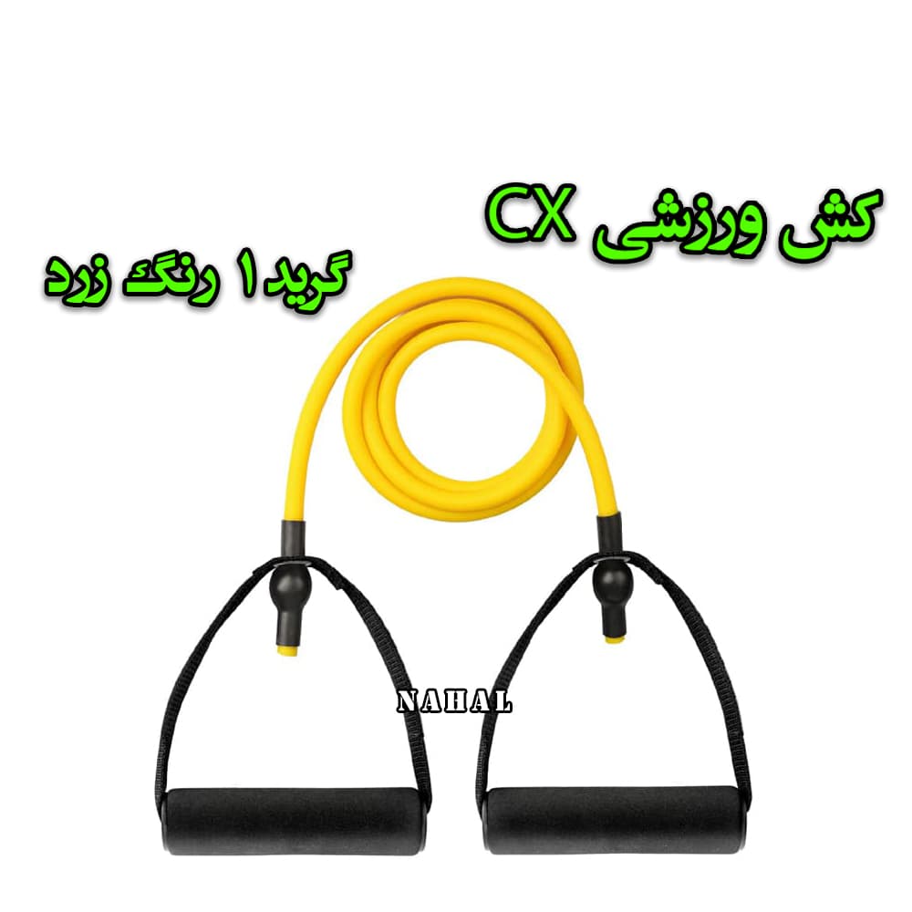کش ورزشی CX — تصویر ۶