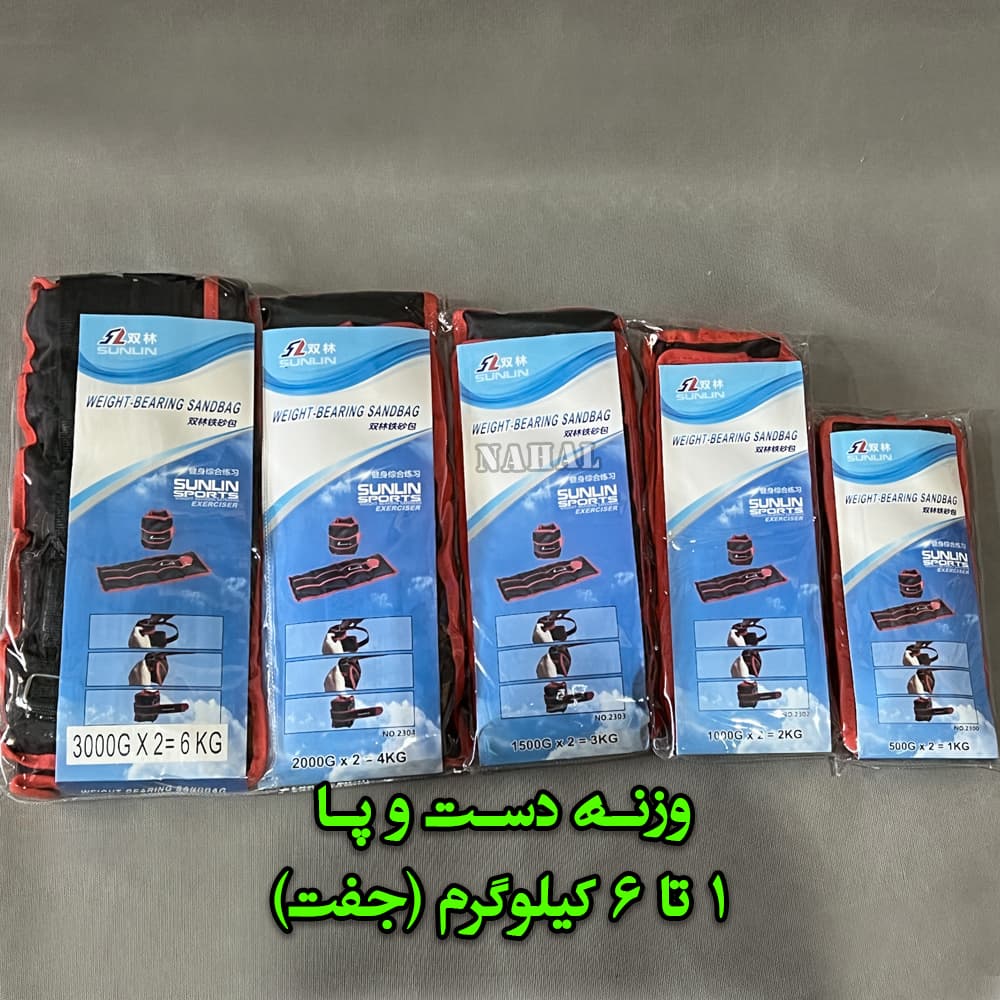 وزنه دست و پا SUNLIN — تصویر ۱۰