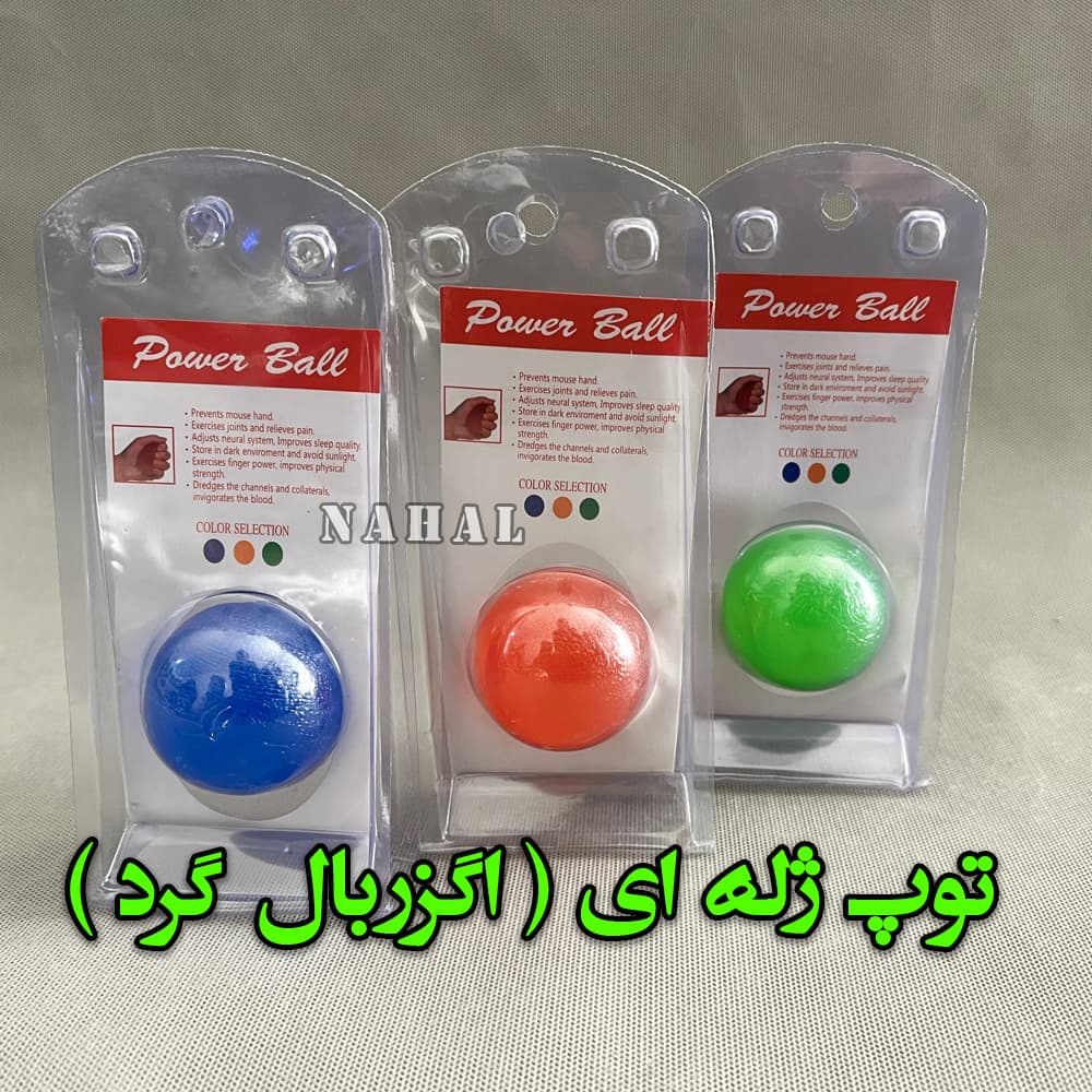 توپ ژله ای( اگزربال گرد )