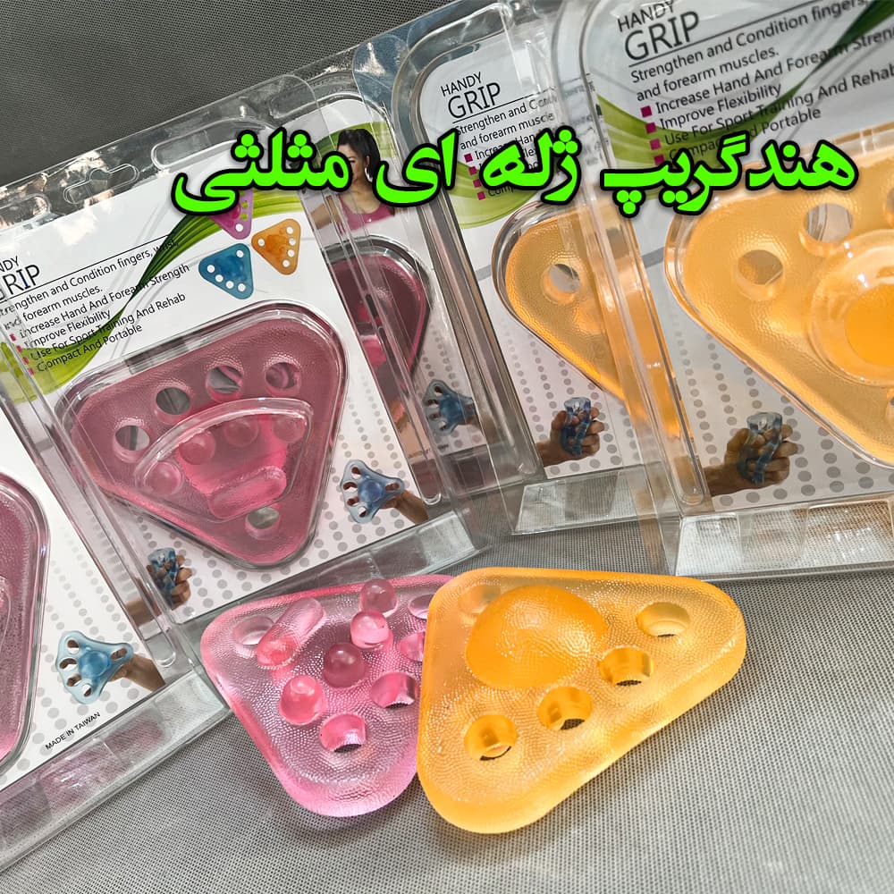 تقویت مچ وپنجه ژله ای(هندگریپ ژله ای)