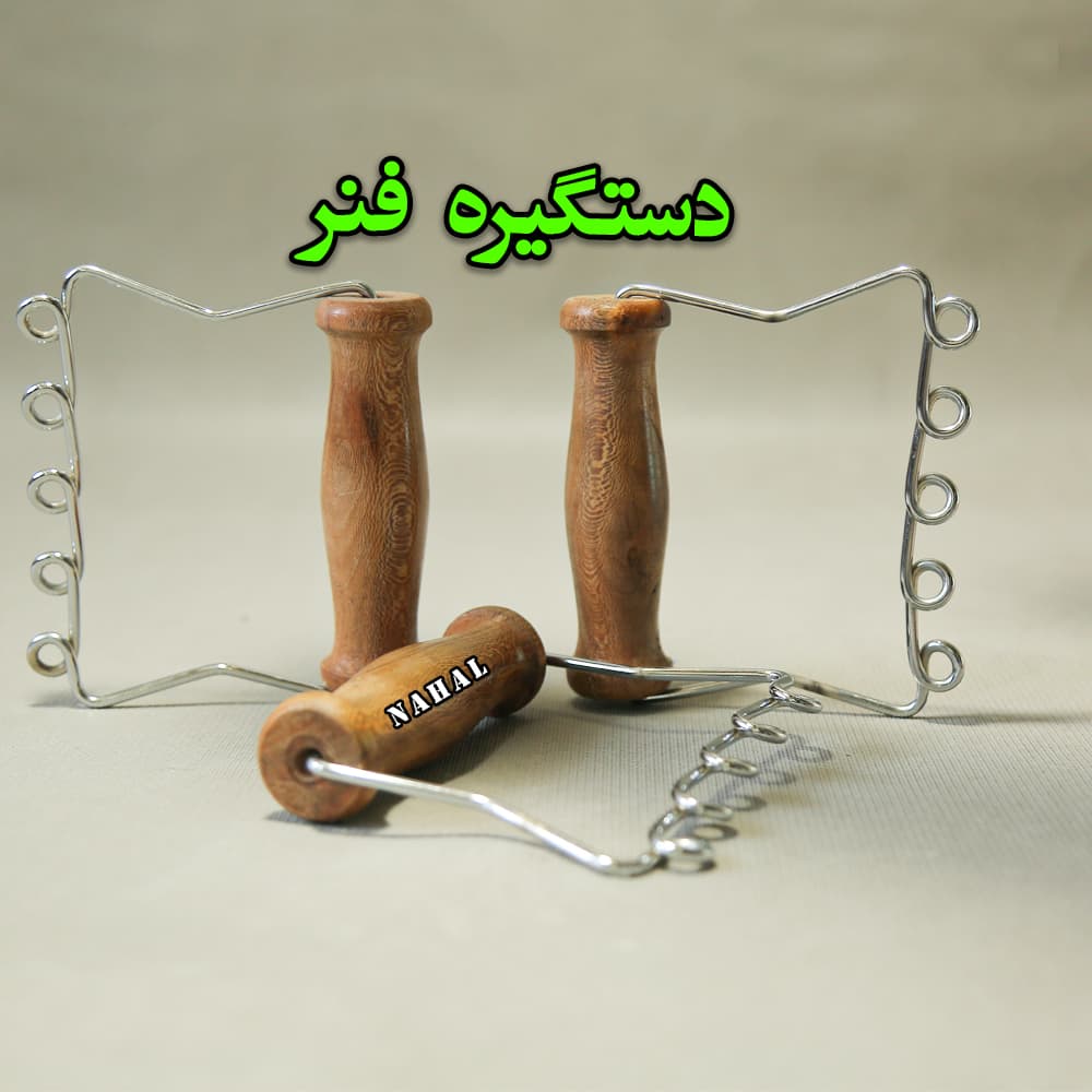 دستگیره فنرپنج حلقه بادسته چوبی
