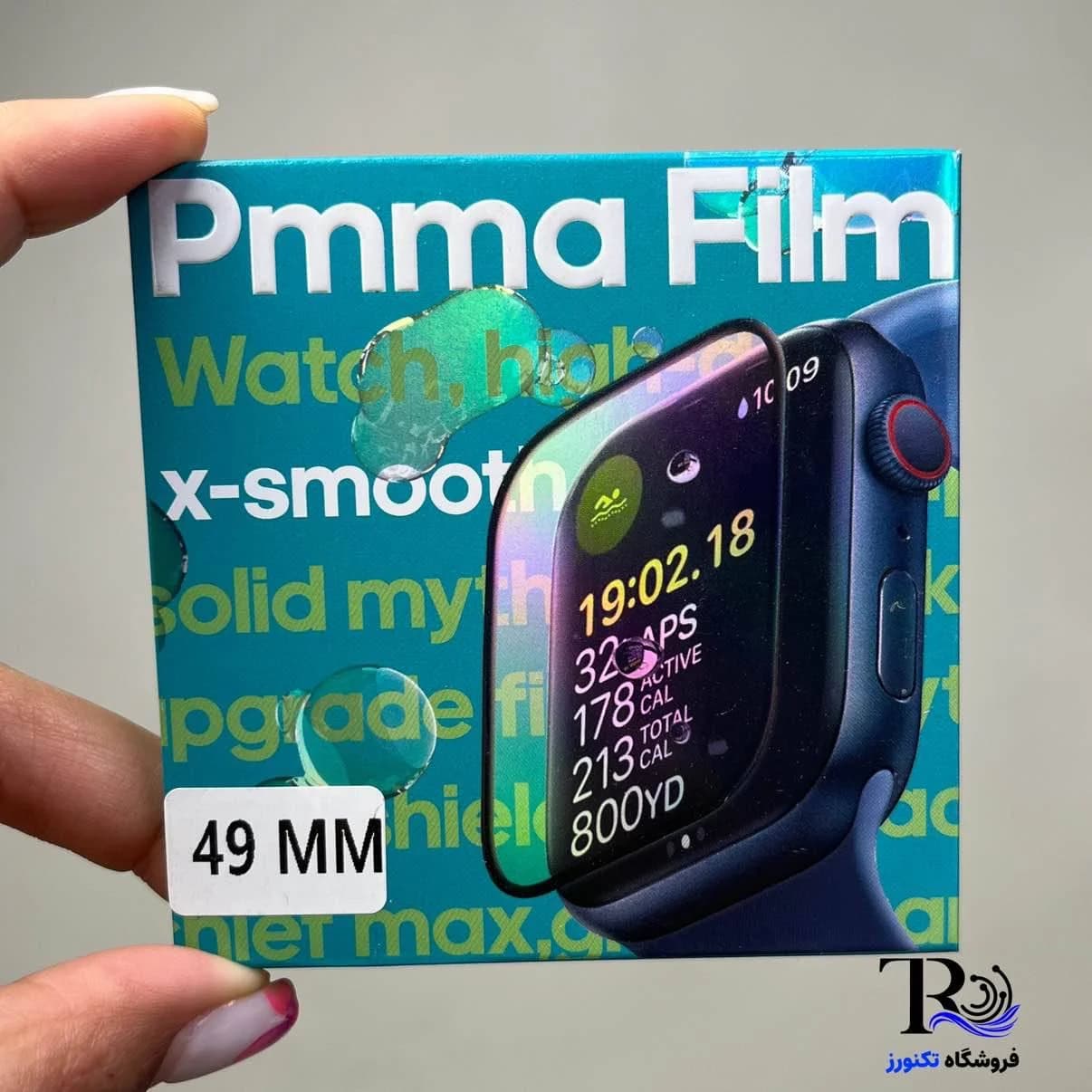 محافظ صفحه ساعت هوشمند PMMA Film 49mm | شفاف، ضد خش و نصب آسان — تصویر ۲