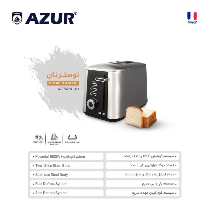 توستر آزور مدل AZ-732BT — تصویر ۵