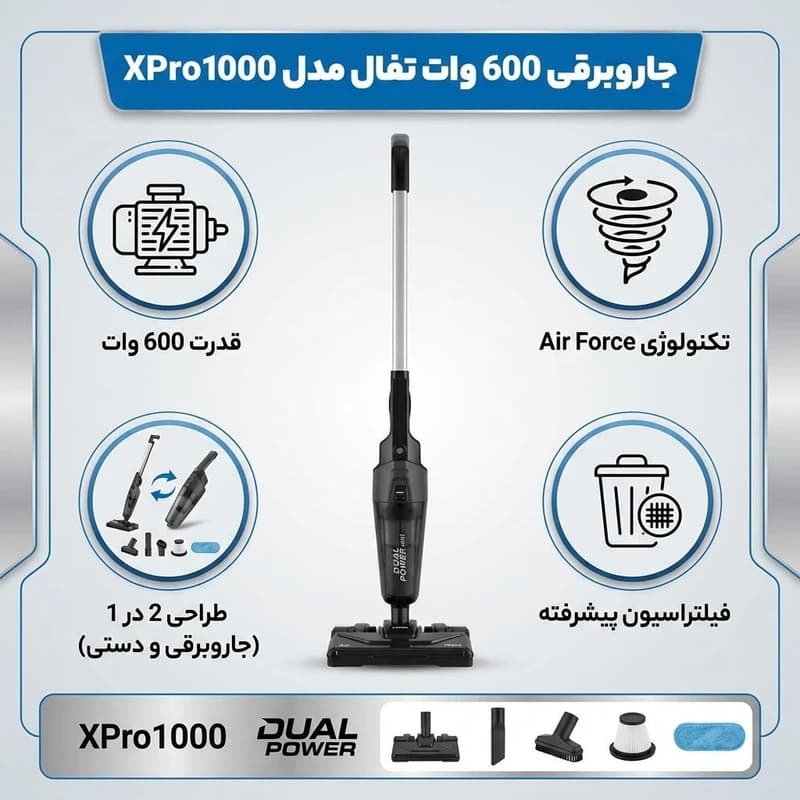 جاروبرقی ایستاده تفال مدل XPro-1000 — تصویر ۶