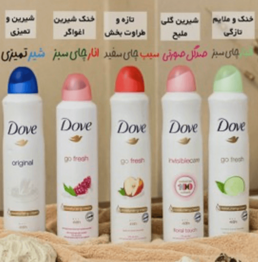اسپری ضدتعریق داو ضمانت اورجینال و اصل بودن