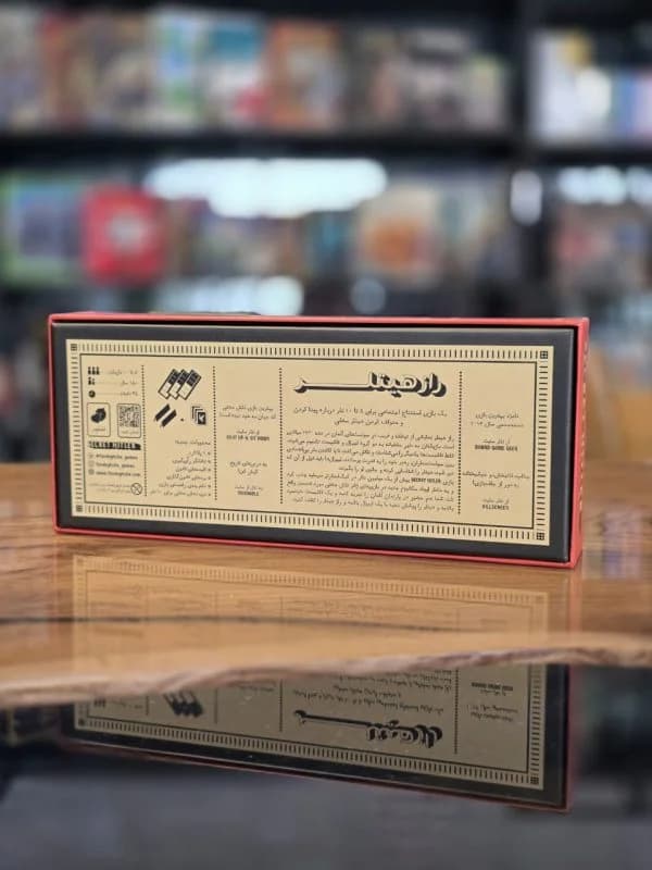 بازی فکری راز هیتلر اقتصادی — تصویر ۸