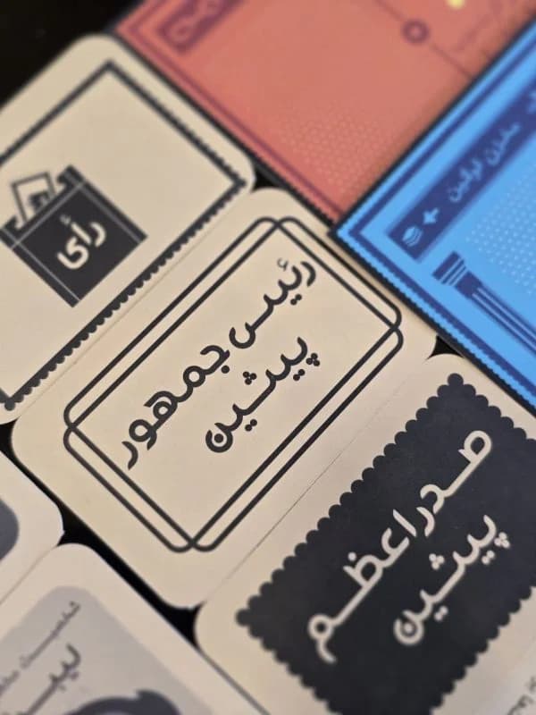 بازی فکری راز هیتلر اقتصادی — تصویر ۱۱