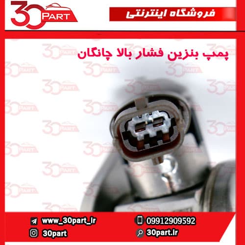 پمپ بنزین فشار بالا چانگان CS55 پلاس — تصویر ۱۱