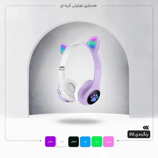 هدفون بلوتوثی گربه ای مدل MZ-023 — تصویر ۷